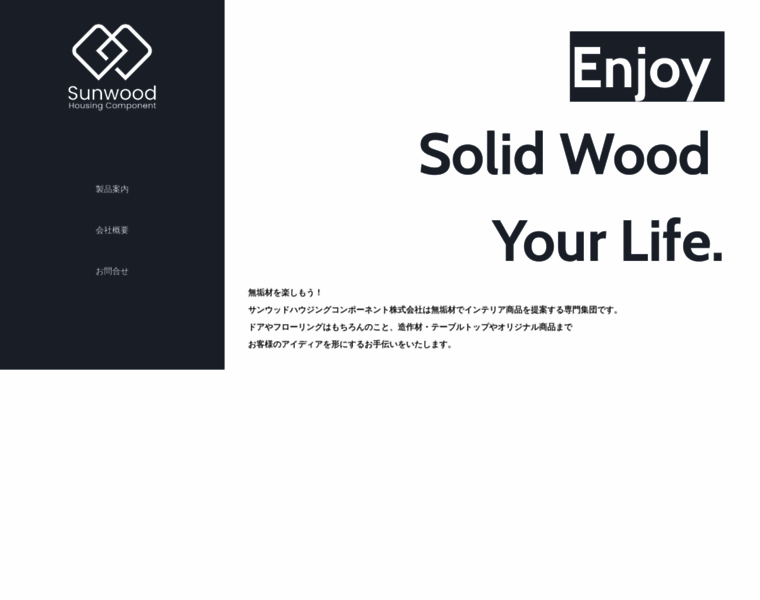 Shc-sunwood.co.jp thumbnail