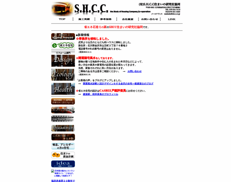 Shcc.co.jp thumbnail