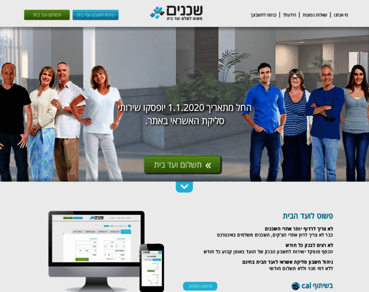 Shchenim.co.il thumbnail