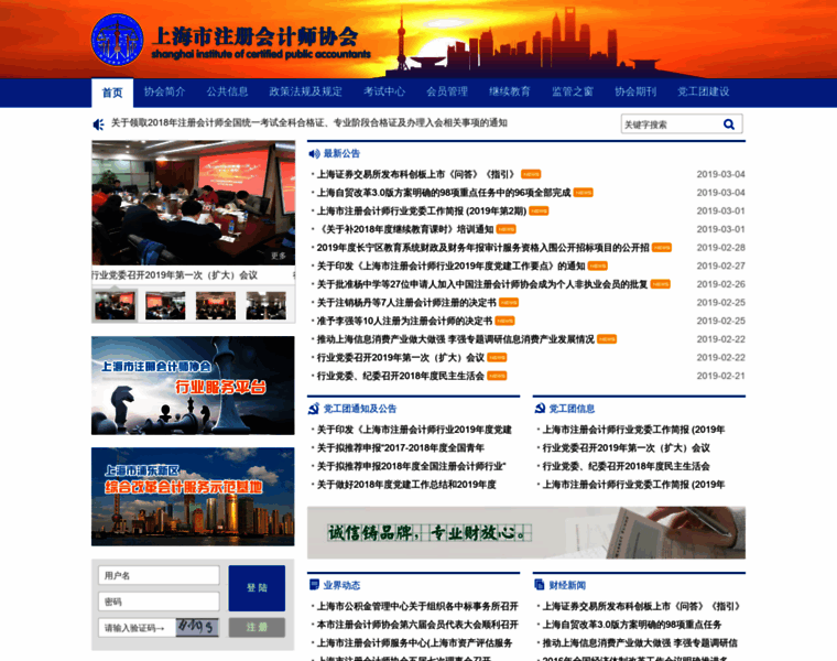 Shcpa.org.cn thumbnail