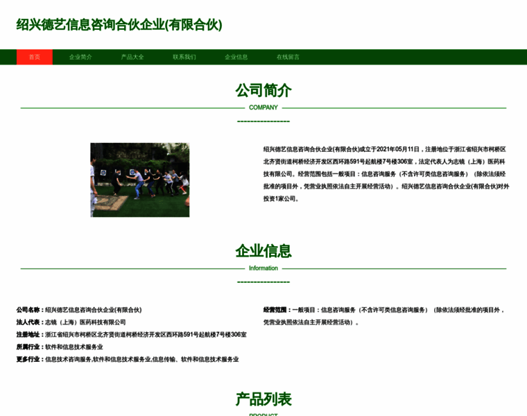 Shdee.cn thumbnail