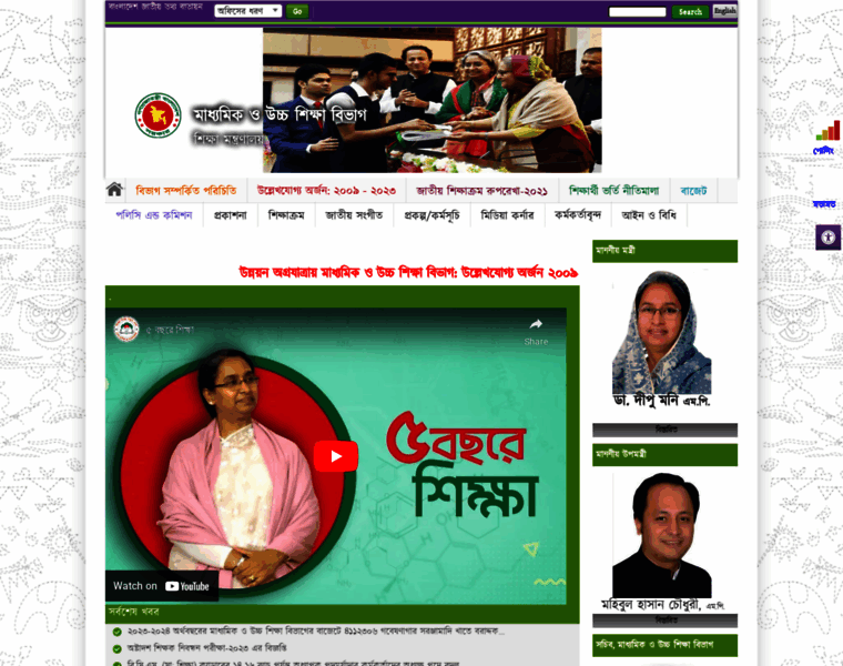 Shed.portal.gov.bd thumbnail