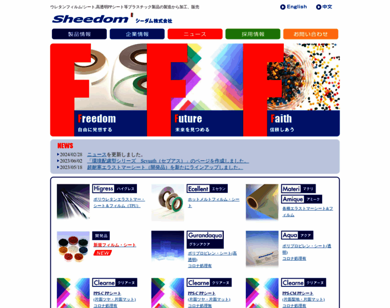 Sheedom.co.jp thumbnail