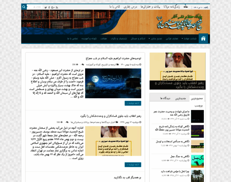 Sheikhyousof.net thumbnail
