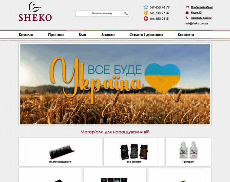 Sheko.com.ua thumbnail