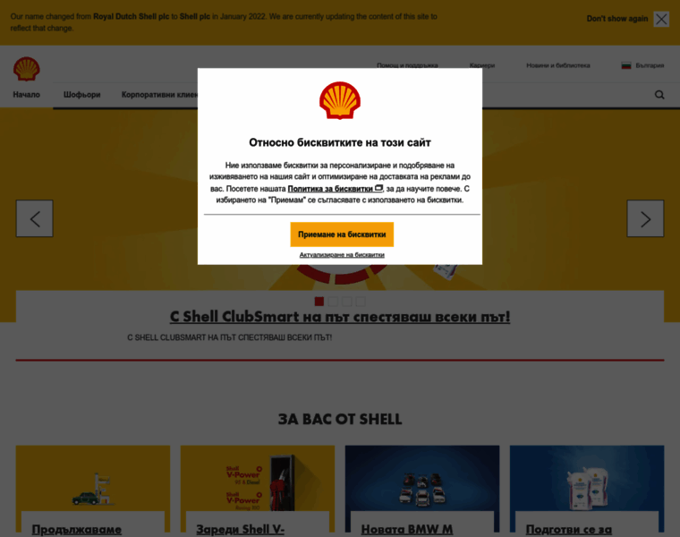 Shell.bg thumbnail