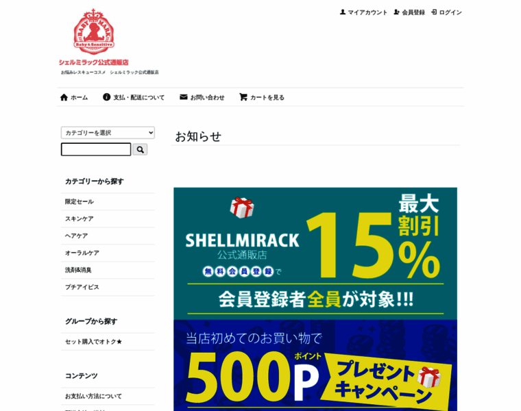 Shellmirac.com thumbnail