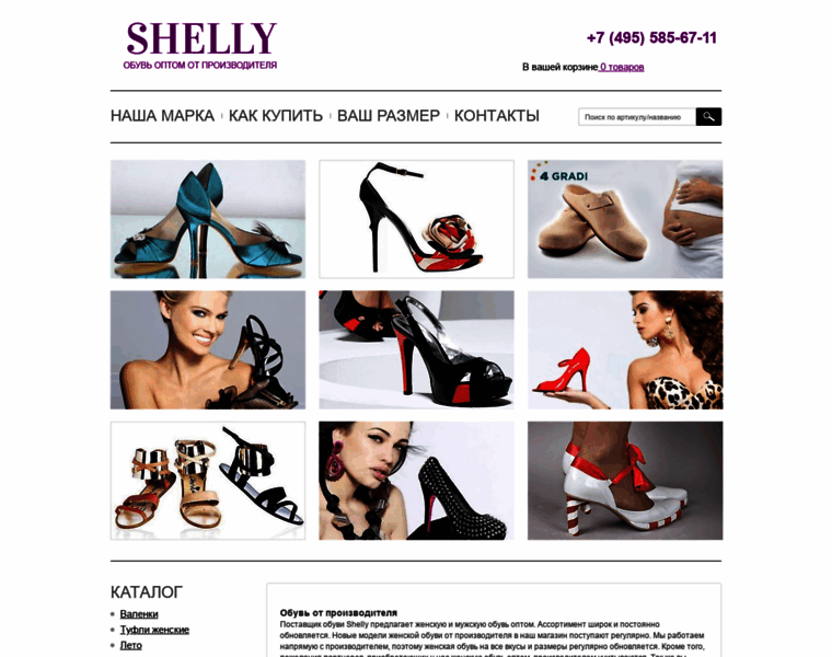 Shelly-shoes.ru thumbnail