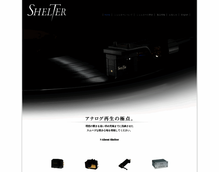 Shelter-audio.co.jp thumbnail