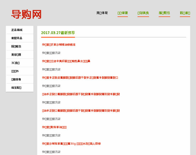Shemgod.com.cn thumbnail
