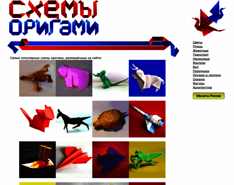 Shemi-origami.ru thumbnail