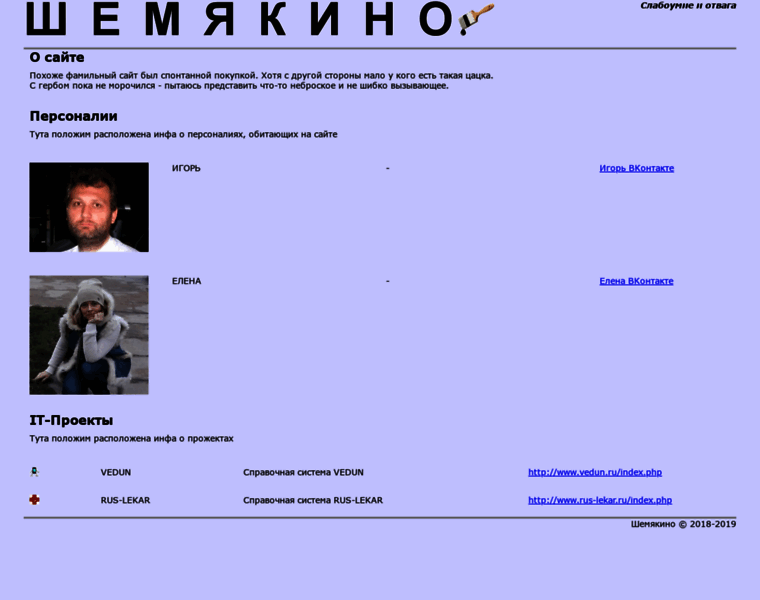 Shemiakino.ru thumbnail