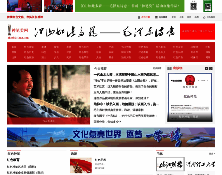 Shenbijiang.com thumbnail