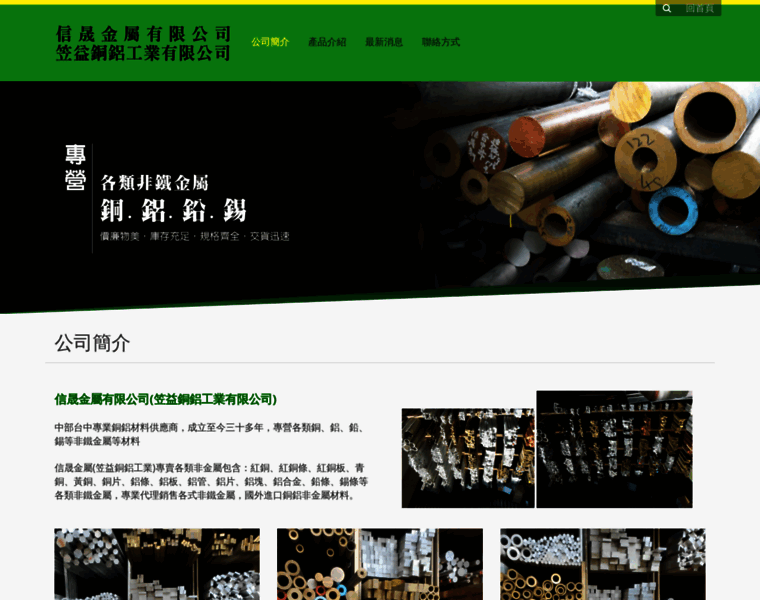 Shencheng.com.tw thumbnail