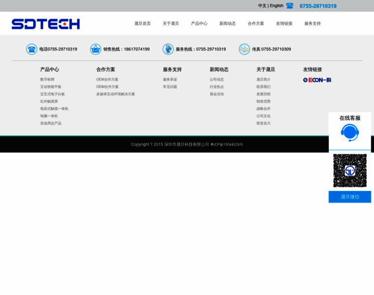 Shengdan-tech.com thumbnail