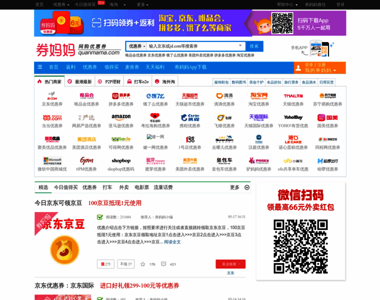 Shengqianlianmeng.com.cn thumbnail
