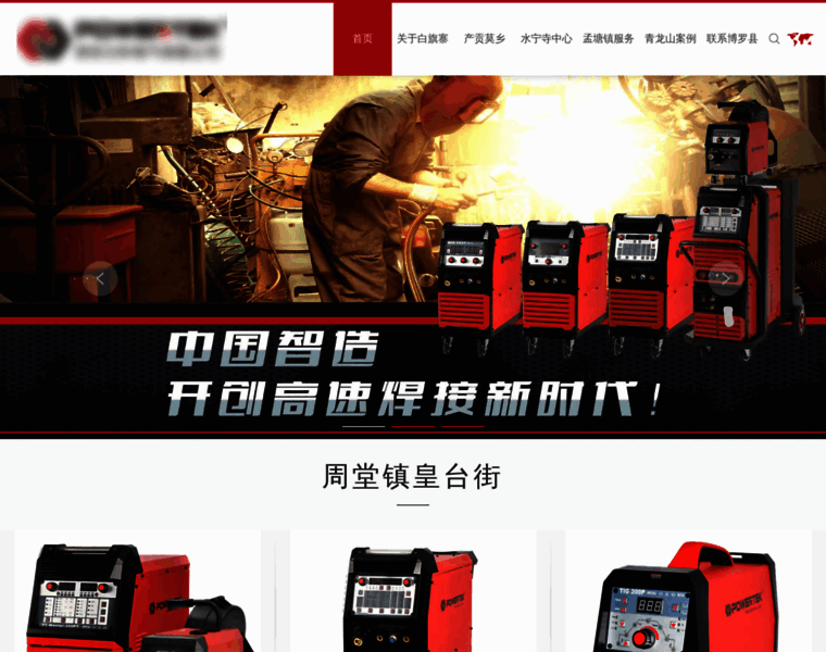 Shengtaihuanbao.com thumbnail