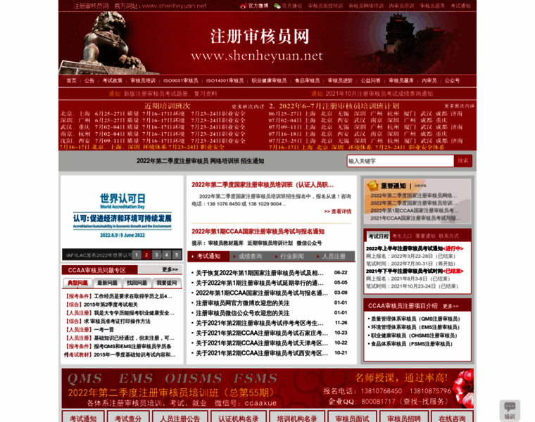 Shenheyuan.net thumbnail