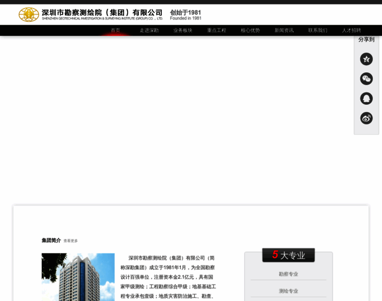 Shenkan.com.cn thumbnail