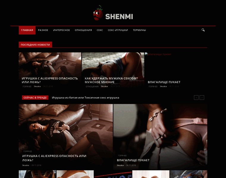 Shenmi.ru thumbnail