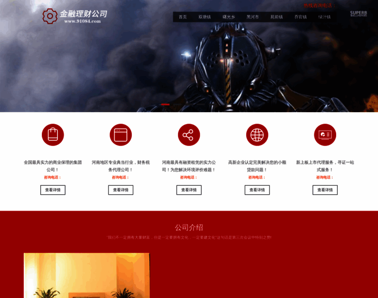 Shenmu9.com thumbnail