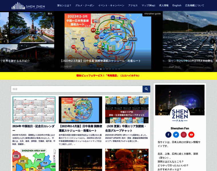Shenzhen-fan.com thumbnail