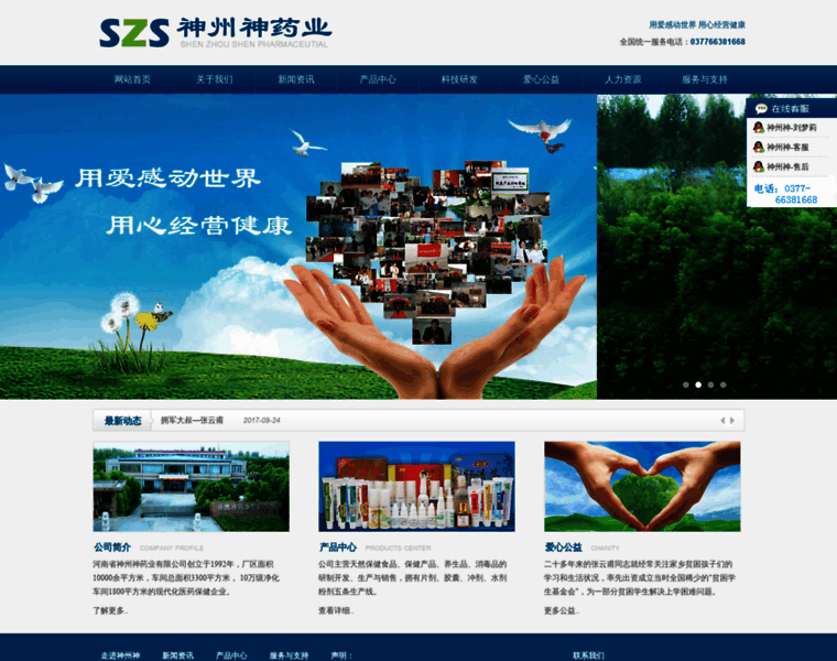 Shenzhoushen.com.cn thumbnail