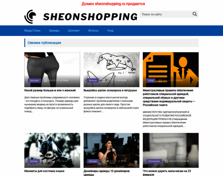 Sheonshopping.ru thumbnail
