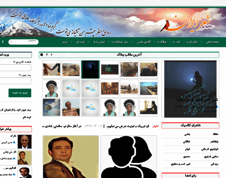 Shereiran.ir thumbnail Shereiran.ir thumbnail