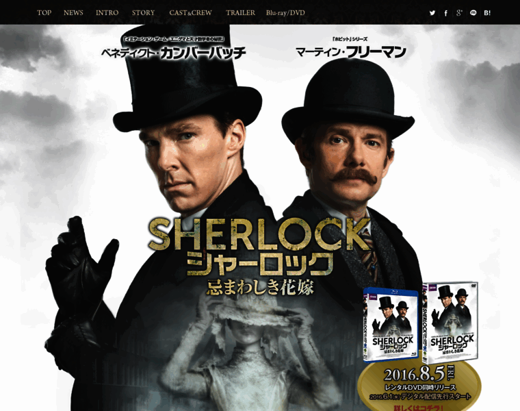 Sherlock-sp.jp thumbnail