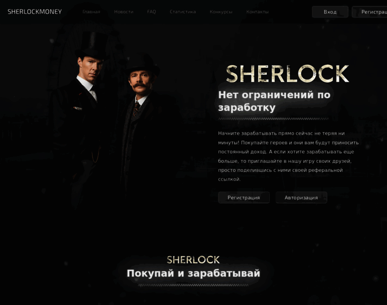 Sherlockmoney.site thumbnail