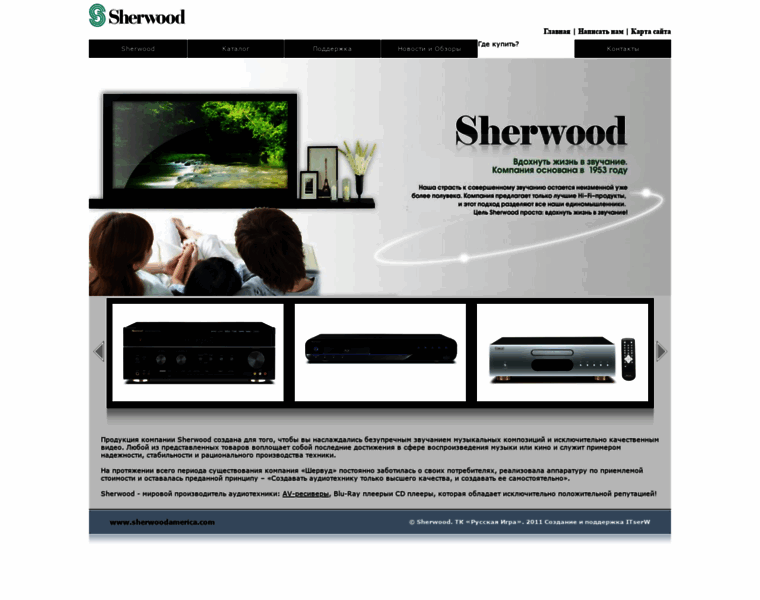 Sherwood-audio.ru thumbnail