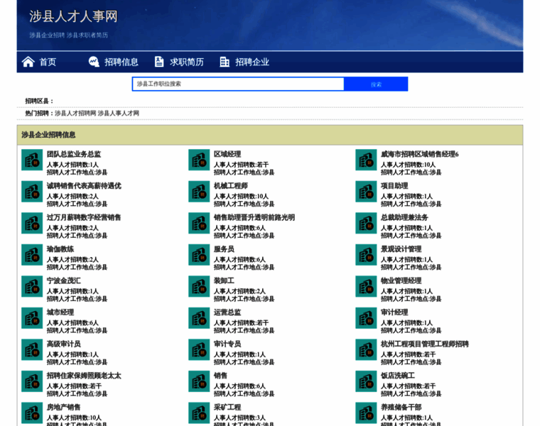 Shexianzhaopin.com thumbnail