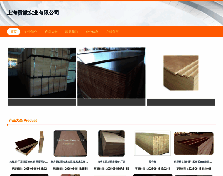 Shgongwei.com thumbnail