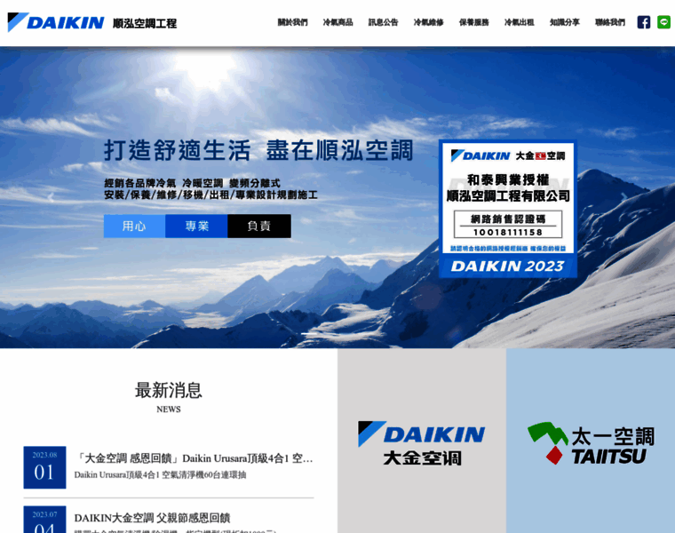 Shho.com.tw thumbnail
