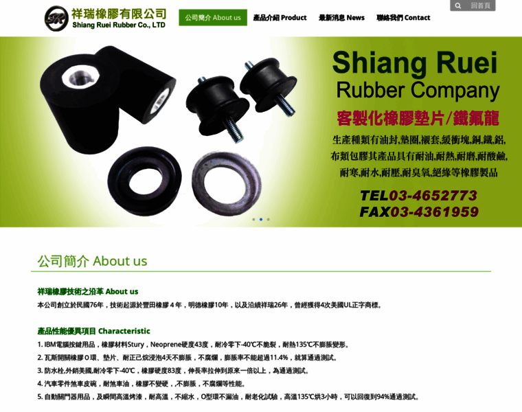 Shiang-ruei.com.tw thumbnail