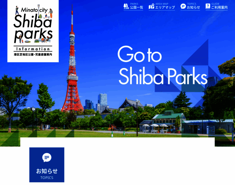 Shiba-italia-park.jp thumbnail
