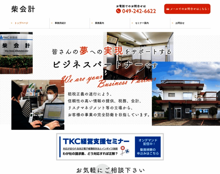 Shibakaikei.com thumbnail
