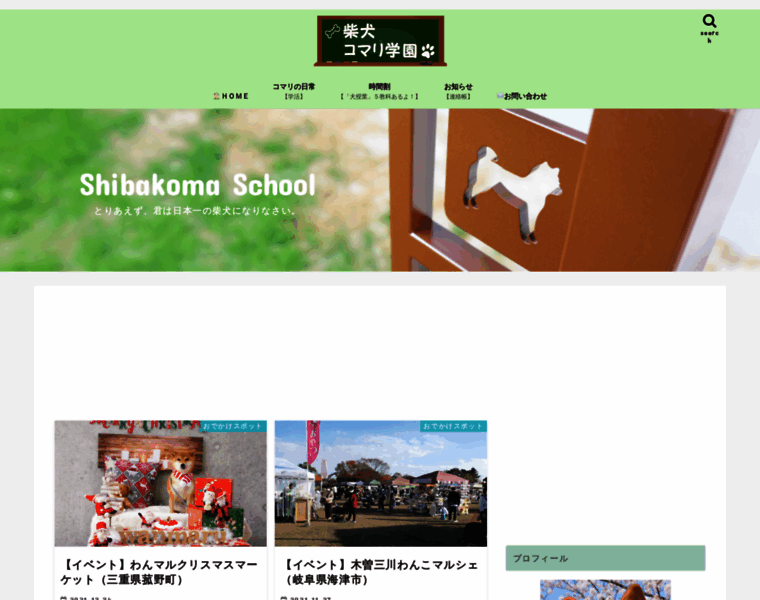 Shibakoma.com thumbnail