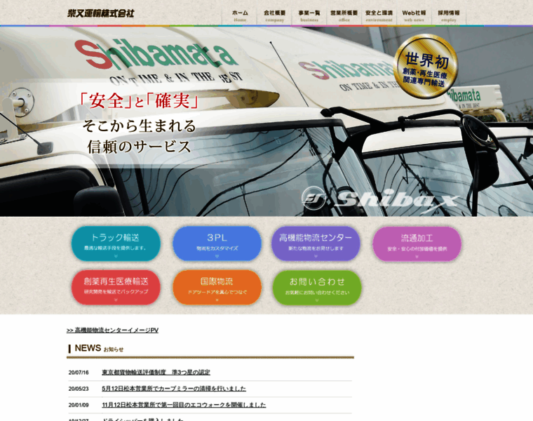 Shibamata.co.jp thumbnail Shibamata.co.jp thumbnail