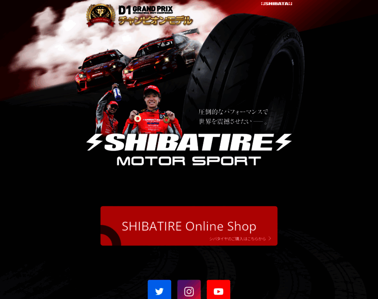 Shibatire.com thumbnail