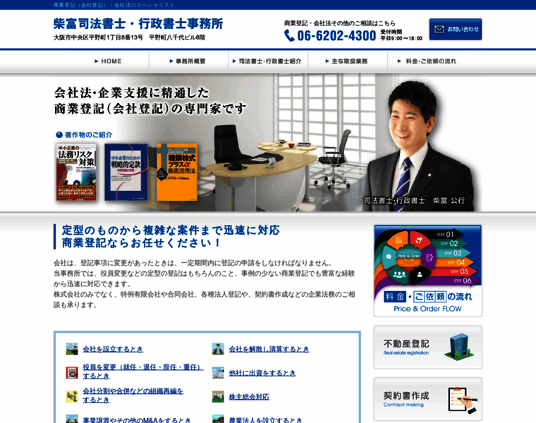 Shibatomi.com thumbnail