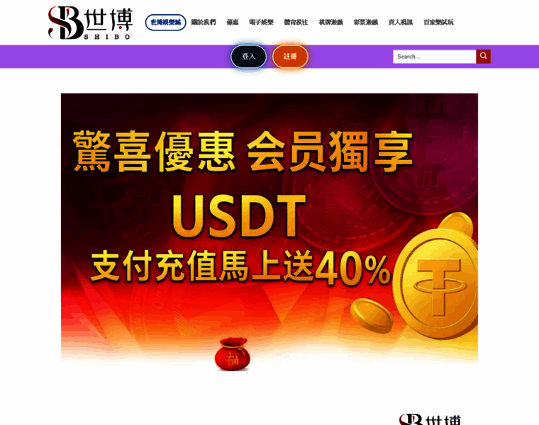 Shibobet.org thumbnail