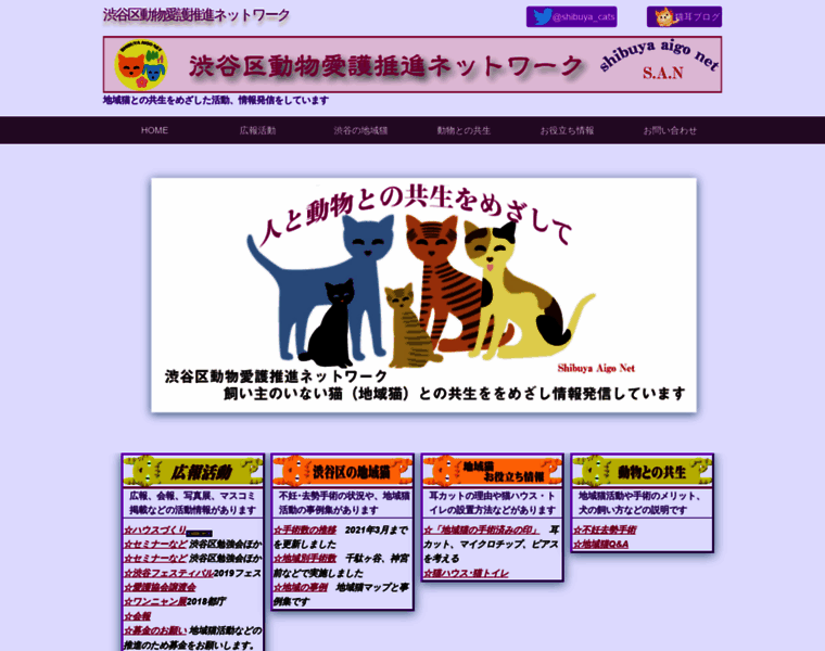 Shibuya-animal-net.com thumbnail