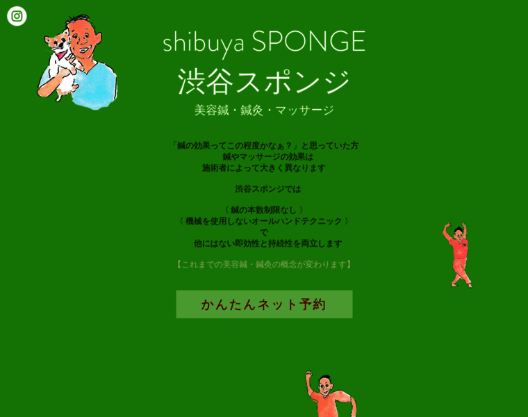 Shibuya-sponge.com thumbnail