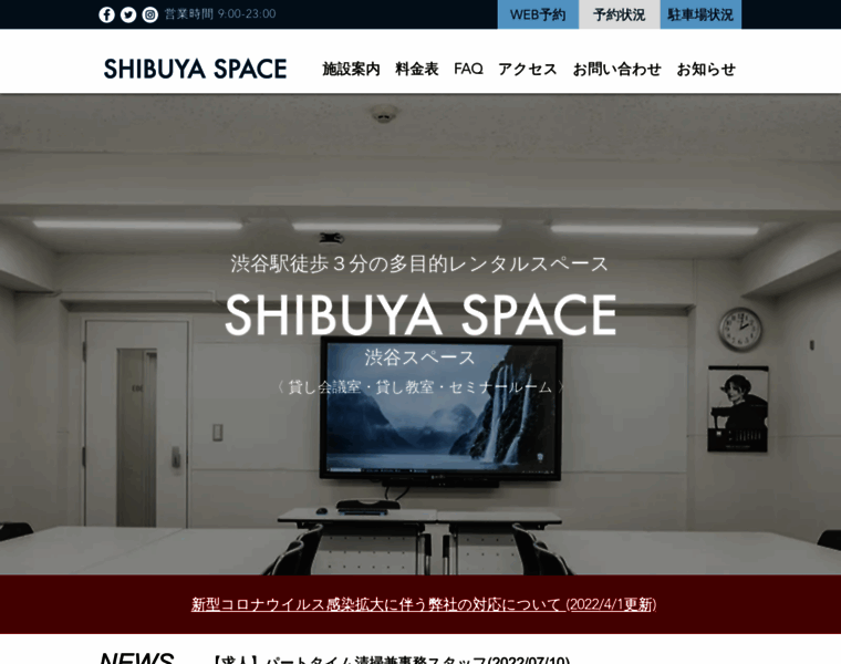 Shibuyaspace.com thumbnail