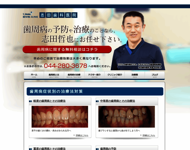 Shida-implant.com thumbnail