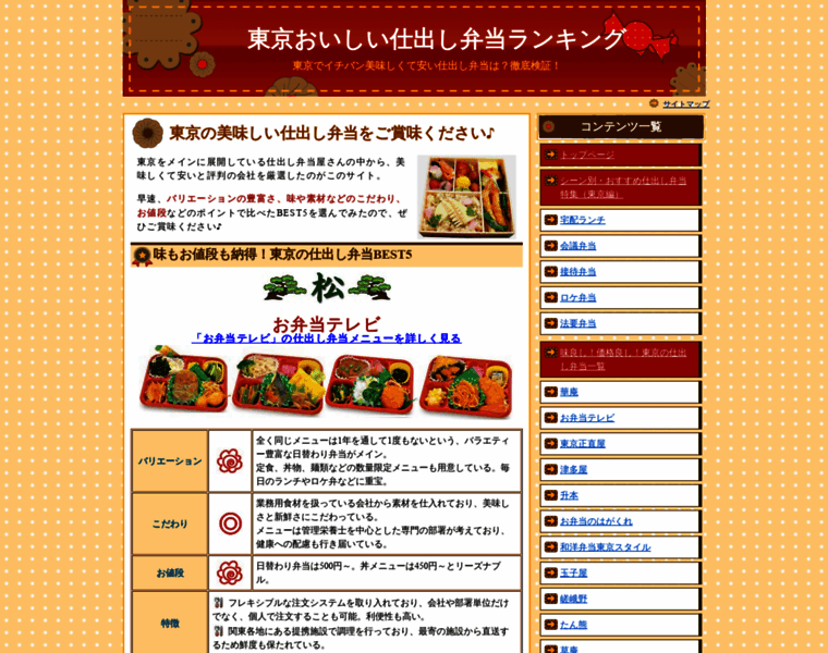 Shidashi-lunch.com thumbnail
