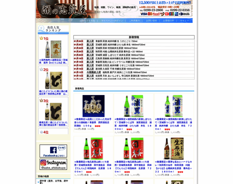 Shidukuya.co.jp thumbnail