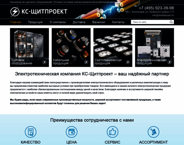 Shieldproject.ru thumbnail